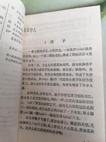 六年制小学课本语文数学第十册压膜课本一套