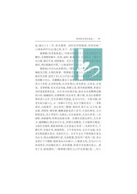 廖树蘅年谱长编 (全二册）