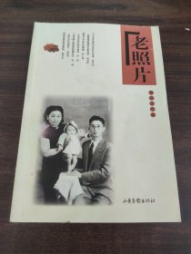 老照片第63辑