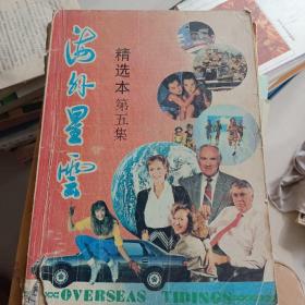 海外星云