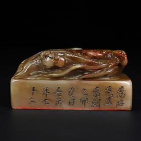 旧藏寿山石【人生如意】人参灵芝闲章印章，