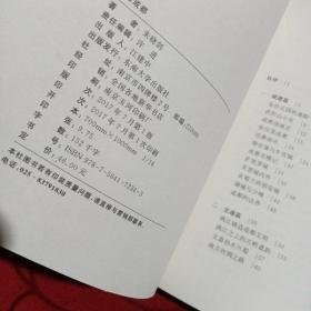<乡愁城市>丛书：格致南京/论道扬州/纵横姑苏/闲雅成都