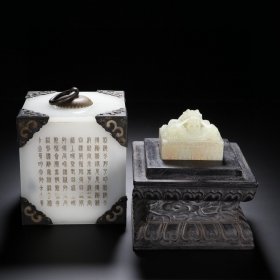 清代 和田玉龙钮印玺