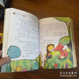 黄金畅销版影响孩子一生的101个经典故事·青苹果卷