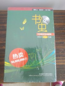 书虫·牛津英汉双语读物：4级（上）（适合高1、高2年级）