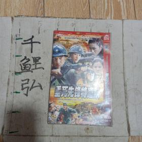 垂死先锋特遣队dvd影碟