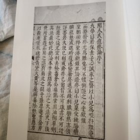 医学从书汇编186 痘疹大全八种四卷 （明 吴勉学辑