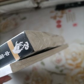 汉方临床诊疗学 老年病的汉方诊疗（和售）