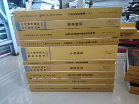 横滨国际拍卖会 中国近现代书画 古籍善本 当代艺术 10本合售218包邮 新平房