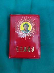 精美绝伦的毛主席语录