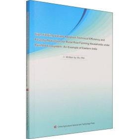 旱作农业生态环境下小农家庭高产水稻品种的选择技术效率和减贫--以东印度为例(英文版) 农业科学 written by wu wei