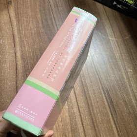 撒马尔罕的金桃：唐代舶来品研究