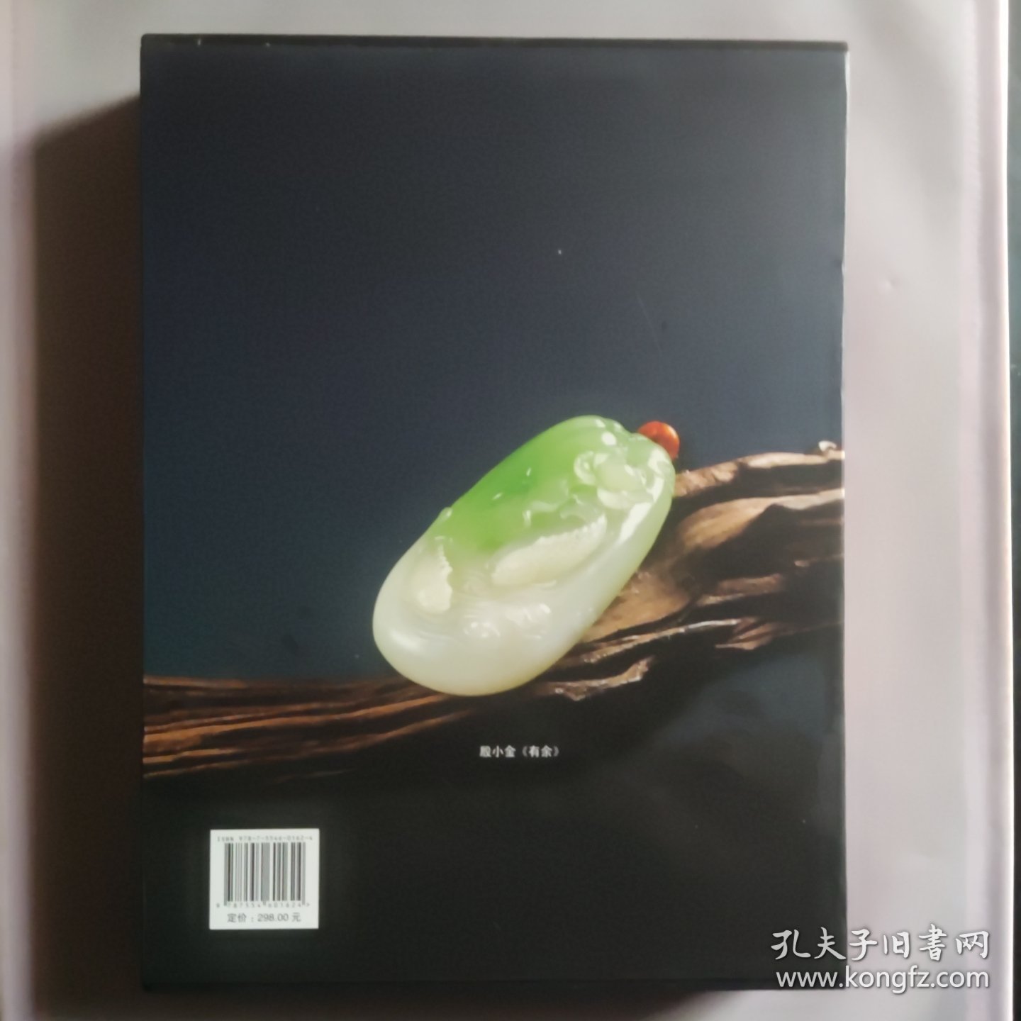 中国玉雕高级技师作品集