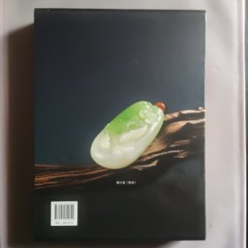 中国玉雕高级技师作品集