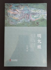 明太祖