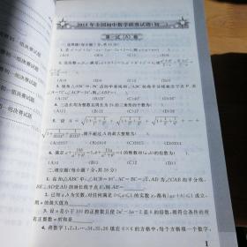 初中数学奥林匹克竞赛