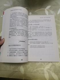 培养孩子大能力的210个活动：让孩子具备在学校和人生中取得成就的品质