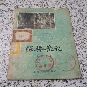 绍兴散记