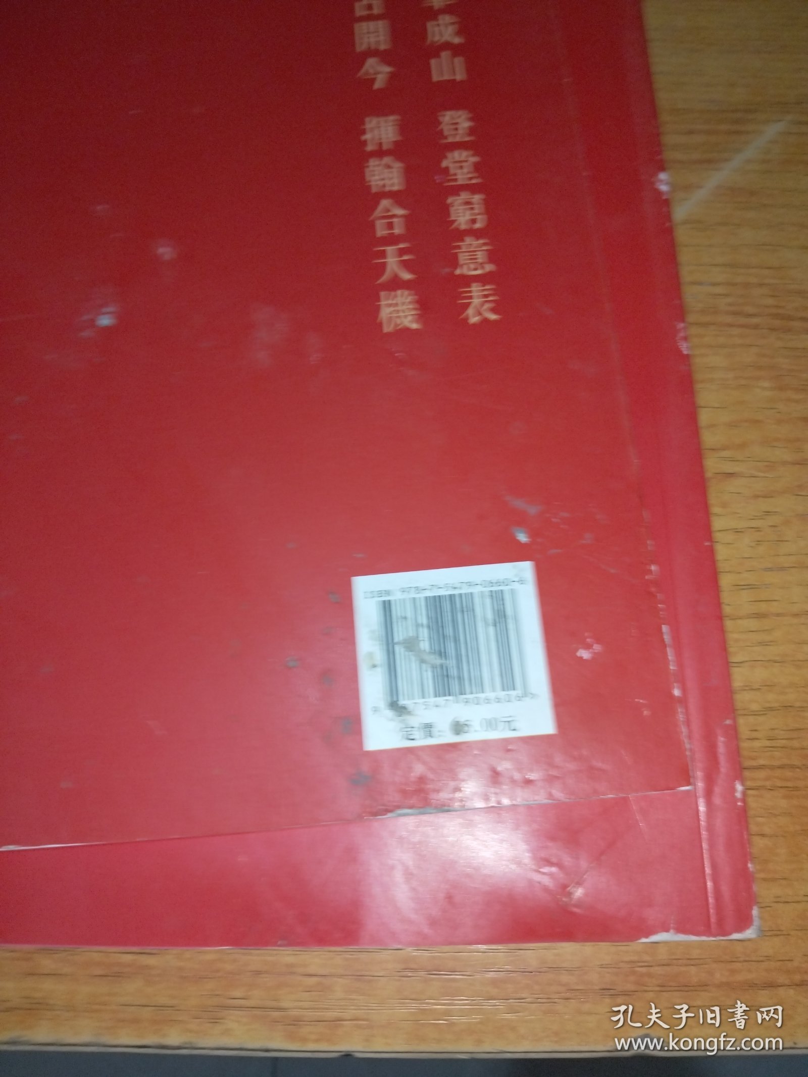 褚遂良孟法师碑