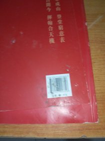 褚遂良孟法师碑