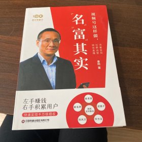 视频号这样做，“名”“富”其实