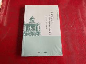 韩国现代史：十个代表性事件的深度解读（未拆封）