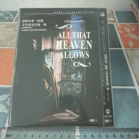 光盘DVD:深锁春光一院愁