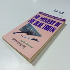 蓝色列车之谜