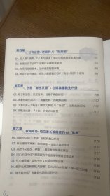 DeepSeek实战指南 AI零基础使用教程工作学习搜索高效实用操作 入门到提高 精通 基础教程 职场赋能