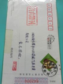 2006年河南省横川——湖北省十堰市，片内赠刊，贺年有奖邮资明信片一枚