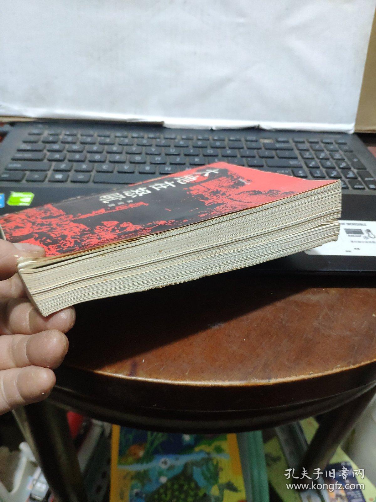 大地在怒吼（一版一印作者签赠本）1-2