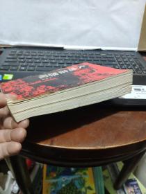 大地在怒吼（一版一印作者签赠本）1-2