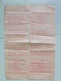 广东开平57年《风采中学高三乙班同学通讯表》。风采中学前身（又名风采堂）为纪念北宋名贤余靖集资而建，2019年成为全国重点文物保护单位……