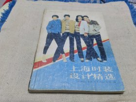 80年代上海服装设计精选
