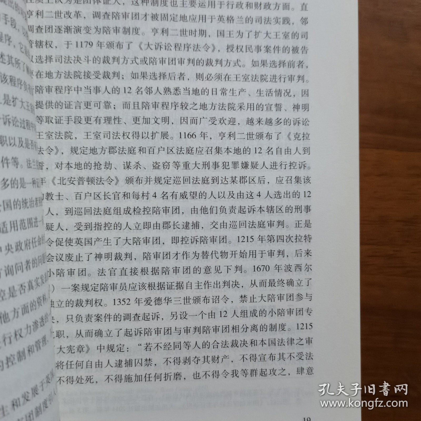 人民陪审员庭审实务指南——《人民陪审员法》条文解读、实务指引、案例解析（放6号位）
