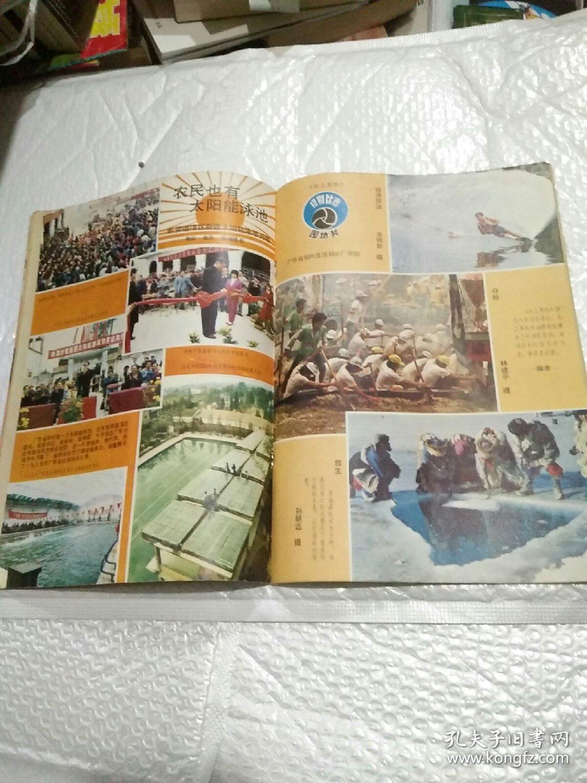 体育之春1985年第3期