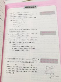 名校课堂 新教案 备课资源 数学 九年级 下（ RJ）名校课堂 河南专版 数学 九年级下RJ 教师用书 另赠单元测试卷