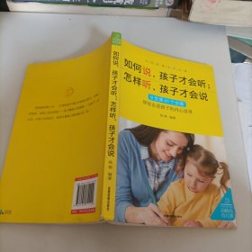 父母家教艺术全集-好妈妈养育完美男孩女孩的300个细节（套装全5册）