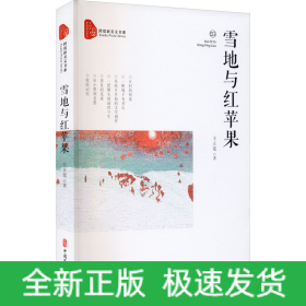 雪地與紅蘋(píng)果