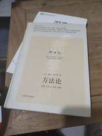 方法论(导读注释版) DISCOURSE ON THE METHOD OF RIGHTLY世界学术经典系列 法勒内·笛卡尔 著 张旭 肖志兵 注释 著