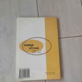 简谱视唱与听力训练