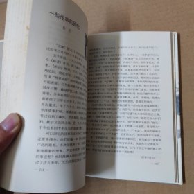 历史的轨迹：1939—1950 - -精装