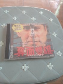 2VCD 夺面双雄