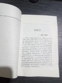 旁观者:管理大师杜拉克回忆录(一版一印)