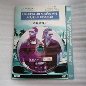 迈阿密风云 DVD   光盘1张
