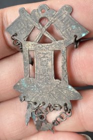 清代长命百乐银挂件