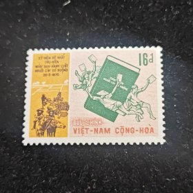 越南 土改雕刻版 1974年 邮票