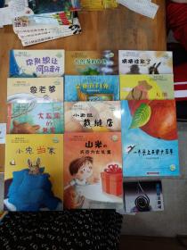 暖暖心绘本.儿童心灵成长图画书系（11本合售）