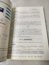 艺术考研圣典:广播电视艺术红宝书