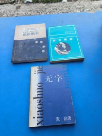 旧书三本合售